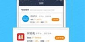 便捷自助贷款平台是否值得信赖？用户体验和优势一览