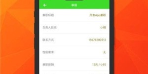东骏传媒手机兼职靠谱吗？轻松赚钱的真相你知道吗？
