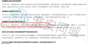 淮安市国联与国联集团有何区别？两者分别属于哪种单位类型？