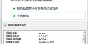 为何闪讯自助平台会突然强制退出？这是技术问题还是其他原因？