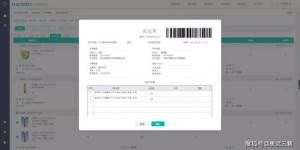 免费开票也能自助下单？揭秘这个无需费用的智能平台如何操作？
