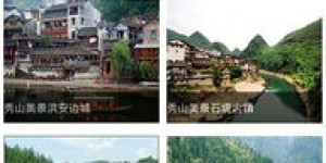 你想了解重庆秀山地区的自助团购平台哪家好吗？