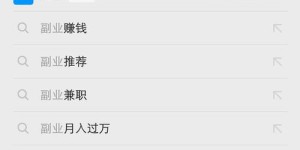 如何利用菜谱翻译软件开启副业赚钱之路？