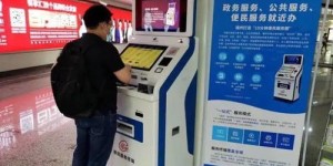 免费提供的便民自助服务平台，究竟如何便利你我生活？