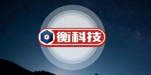 南京新世电及其科技实力究竟如何？值得信赖吗？