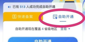为何“真爱自助平台”注册总失败？操作指南在此，注册难题如何解决？
