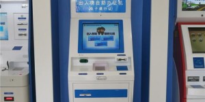 什么是出入境自助机业务？它如何方便我们的跨国出行？