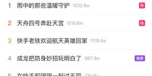 你了解快手站自助平台网站的功能与优势吗？