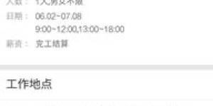 58同城兼职招聘靠谱吗？如何找到高薪兼职岗位？