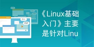 主要是针对初学者。