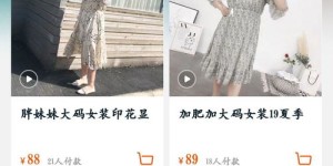 你想了解西安哪家自助式女装购物网站最值得推荐吗？