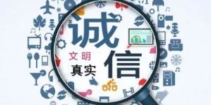 代刷业务自助平台真的诚信可靠吗？探索其核心服务与诚信保障！