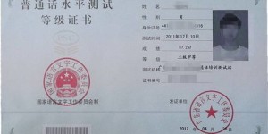 报考教师资格证有哪些必备条件？小学教师资格证申请要求详解