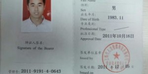 如何考取牙医资格证？需要满足哪些条件？
