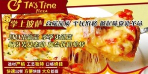 掌上披萨真的那么好吃吗？它的口碑究竟如何赢得食客青睐？