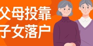 退休父母如何开启副业新篇章？你真的了解他们的潜力吗？