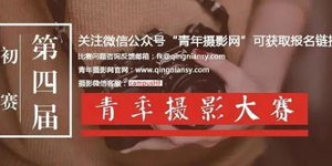 哪里是摄影爱好者理想的副业起点？