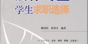 法学专业学生如何找到与法学相关的兼职机会？