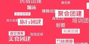 南江自助团购网站靠谱吗？优惠多还是陷阱多？
