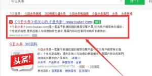 主播如何成功开通头条号并实现盈利？