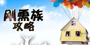 你有兼职销售房产的经验吗？如何成功兼顾工作与房产销售？