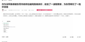 东莞加盟项目真的能赚钱吗？知乎上的真实反馈如何？