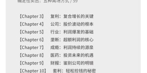 林园的投资策略真的能持续赚钱吗？他的秘诀是什么？
