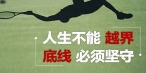 为何挣钱艰辛却仍坚守‘不挣钱格言’的信念？