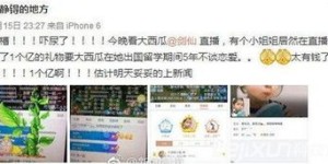 主播如何通过刷礼物实现盈利？