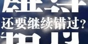 福州哪里有靠谱的日结工作机会？如何快速找到？