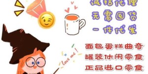 选择微商销售零食，会是赚钱的好途径吗？