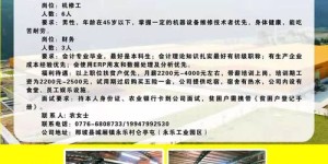 平度哪里有招工信息？平度招工地点大汇总！