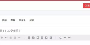 个人微头条如何发布才能实现盈利？