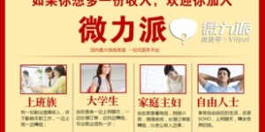 浙江微商加盟代理哪家强？如何选择靠谱的合作平台？