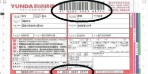 韵达快递是如何实现高盈利的？背后有何经营秘诀？