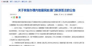 澳门工作待遇究竟如何？知乎网友的真实反馈揭秘