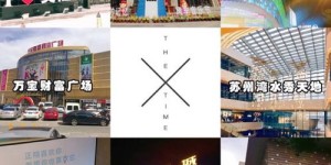 吴江爱琴海自助团购平台哪家强？探秘最佳团购选择！