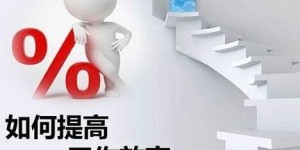 如何通过副业提升生产力？探索高效副业策略