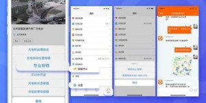 双福自助充电平台的客服电话是多少？如何快速联系他们获取帮助？