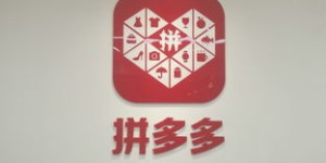 如何在拼多多为店铺起一个好名字？拼多多店名推荐有哪些？