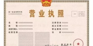 营业执照副本的尺寸标准是多少？如何正确了解和使用？