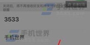 如何轻松将微博头条文章存至手机？收藏技巧大公开！