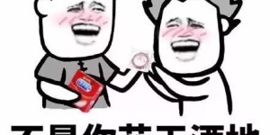 老公夸别人老婆能赚钱，难道自家老婆不如人？