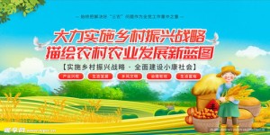 农副业商品如何助力乡村振兴？探索背后的经济效益与市场潜力