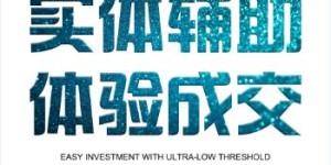 如何利用享店e购开启白领副业新机遇？