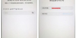 华为业务自助申诉需要多久时间？操作指南及常见问题解答