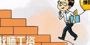 农村电工收入如何？这个行业真的能赚钱吗？