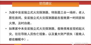 露天农副业场所频发火灾，原因何在？安全漏洞究竟在哪？