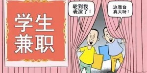 寻找兼职工作时，哪些关键问题必须提前询问清楚？