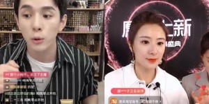 主播直播带货，拼多多助力效果如何显现？
